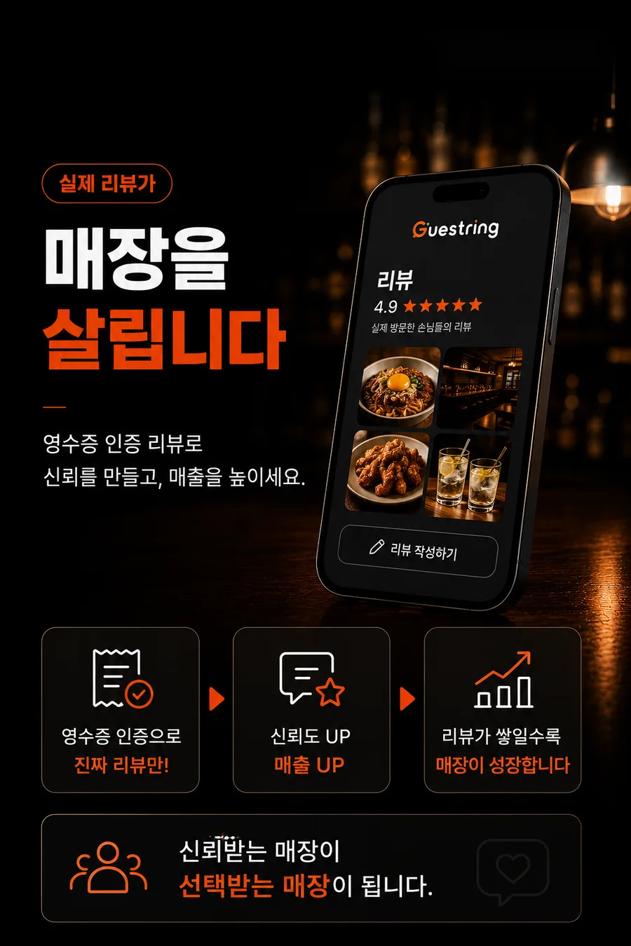 매장을 살립니다